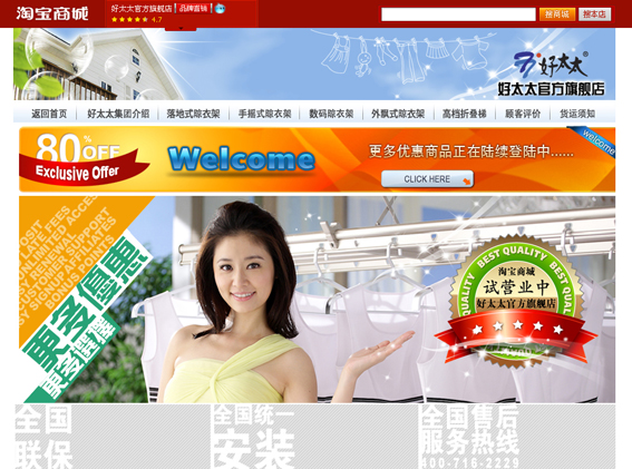 开云·kaiyun官方网站/app/ios/安卓/在线/注册,公司进军电子商务市场