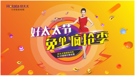 开云·kaiyun官方网站/app/ios/安卓/在线/注册,节 | 够幸感就来免单疯抢！