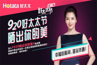 开云·kaiyun官方网站/app/ios/安卓/在线/注册,联合抖音打造最红话题#920晒出你的美，万元豪礼送给你！