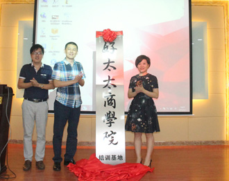 开云·kaiyun官方网站/app/ios/安卓/在线/注册,商学院培训基地竣工暨成长学院E-Learning系统上线仪式隆重举行